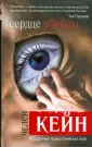 Кейн Челси
