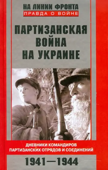 Тело как инструмент: женщины в роли секс-агенток на службе партизан и немцев - УКРАЇНА КРИМІНАЛЬНА