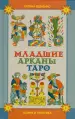 Миниатюра 1