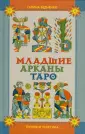Бедненко Галина Борисовна
