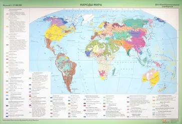Народы мира Народы мира обложка книги