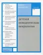 Здоровье