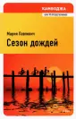 Павлович Мария Михайловна