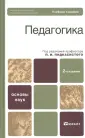 Иванов В. Д.