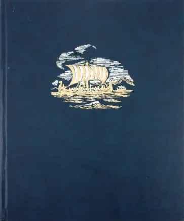 Энциклопедия для детей. Том 1: Всемирная история обложка книги