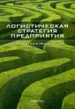Таран Сергей Александрович