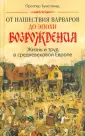 Буассонад Проспер