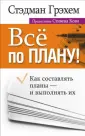 Грэхем Стэдман