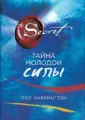 Харрингтон Пол