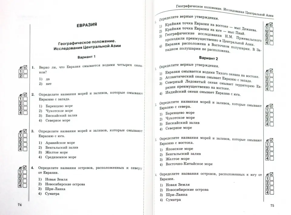 «Игра как средство активизации познавательной активности на уроках географии в 6-8 классах»