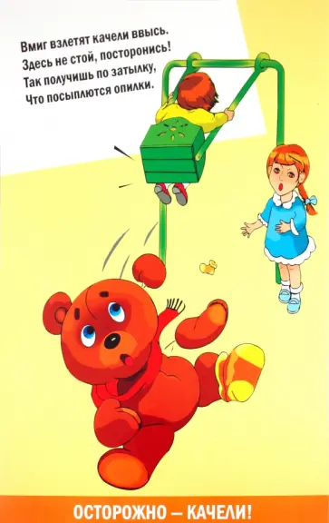 Основы безопасности жизнедеятельности. Серия плакатов Основы безопасности жизнедеятельности. Серия плакатов обложка книги