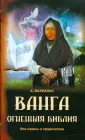 Практическая магия
