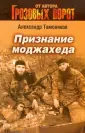 Грозовые ворота (мяг)