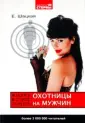 Шустова Светлана
