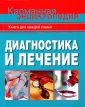 Воскобойникова К. В.