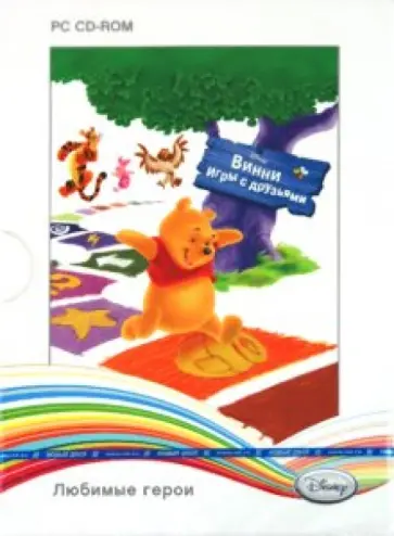 Disney. Любимые герои. Винни. Игры с друзьями (2CD) обложка книги