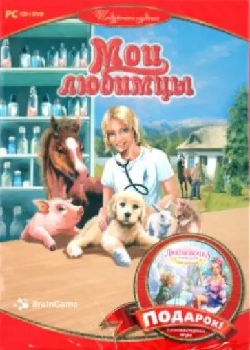 Мои любимцы + Дюймовочка в Стране Эльфов (CD+DVD) обложка книги