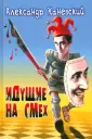 Актерские истории