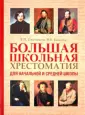 Быкова В. В.