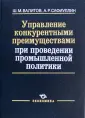 Сафиуллин Азат Рашитович