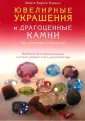 Навран Карола