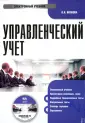 Волкова О. Н.