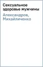 Михайличенко Владимир