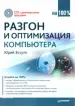 Миниатюра 1