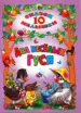 Миниатюра 1