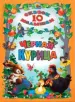 Миниатюра 1