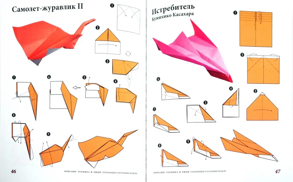 Оригами «Самолёты»