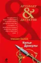 Палев Михаил