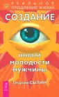 Сытин Георгий Николаевич