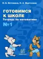 Муртазина Н. А.