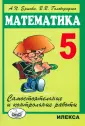 Математика