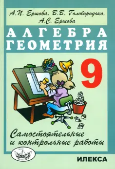 Справочники и сборники задач по математике