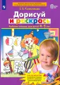 Авторская педаг. прогр. по обучению дошк.