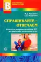 Рещикова Светлана Владимировна