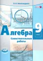 Александрова Лидия Александровна