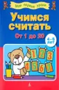 Мои первые уроки