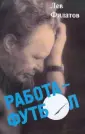 Спорт