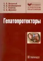 Улейчик Сергей Григорьевич