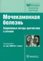 Саенко Владимир Степанович