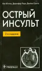 Гротта Джеймс
