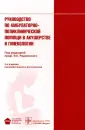 Алдамян Лейла Владимировна