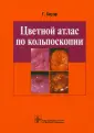 Бауэр Ганскурт