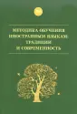 Методическая копилка