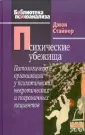 Стайнер Джон