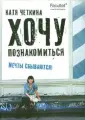 Четкина Катя
