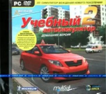 3D инструктор. Учебный автосимулятор (DVDpc) обложка книги